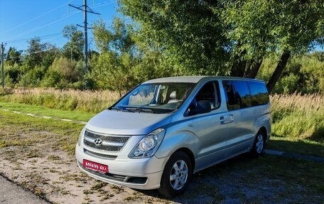 Hyundai Grand Starex Grand Starex I рестайлинг 2, 2008 год, 999 990 рублей, 1 фотография