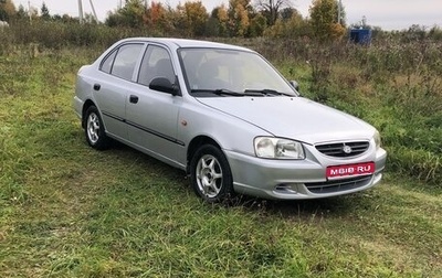Hyundai Accent II, 2006 год, 235 000 рублей, 1 фотография