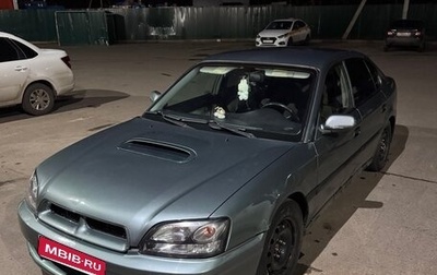 Subaru Legacy III, 2000 год, 500 000 рублей, 1 фотография