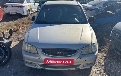 Hyundai Accent II, 2008 год, 357 000 рублей, 1 фотография