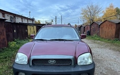 Hyundai Santa Fe III рестайлинг, 2002 год, 480 000 рублей, 1 фотография