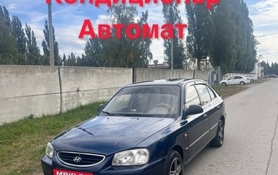 Hyundai Accent II, 2007 год, 399 900 рублей, 1 фотография