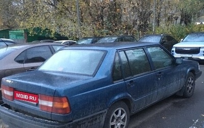 Volvo 940, 1992 год, 250 000 рублей, 1 фотография