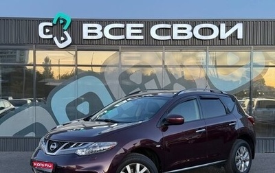 Nissan Murano, 2014 год, 1 530 000 рублей, 1 фотография