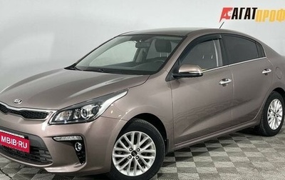 KIA Rio IV, 2019 год, 1 590 000 рублей, 1 фотография