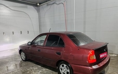Hyundai Accent II, 2007 год, 275 000 рублей, 1 фотография