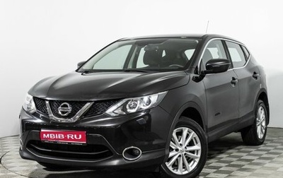 Nissan Qashqai, 2014 год, 1 247 989 рублей, 1 фотография