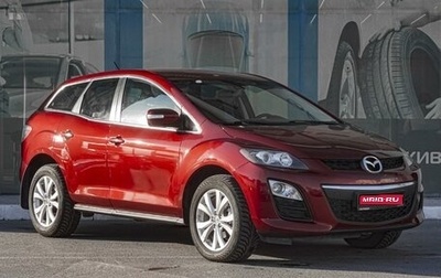 Mazda CX-7 I рестайлинг, 2010 год, 1 099 000 рублей, 1 фотография
