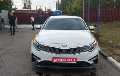 KIA Optima IV, 2019 год, 1 300 000 рублей, 1 фотография