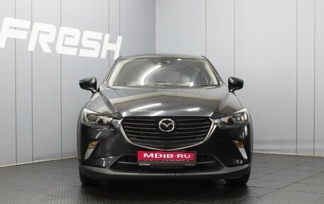 Mazda CX-3 I, 2016 год, 1 370 000 рублей, 3 фотография
