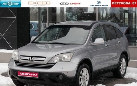 Honda CR-V III рестайлинг, 2008 год, 1 385 000 рублей, 1 фотография