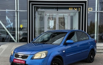 KIA Rio II, 2011 год, 570 000 рублей, 1 фотография