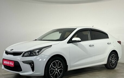 KIA Rio IV, 2018 год, 1 400 000 рублей, 1 фотография