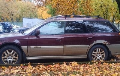 Subaru Legacy III, 2000 год, 340 000 рублей, 1 фотография