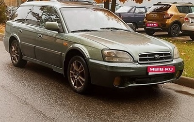 Subaru Legacy III, 2003 год, 480 000 рублей, 1 фотография