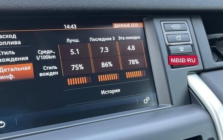 Land Rover Discovery Sport I рестайлинг, 2016 год, 1 700 000 рублей, 8 фотография