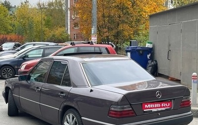 Mercedes-Benz E-Класс, 1993 год, 399 999 рублей, 1 фотография