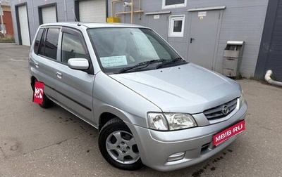 Mazda Demio III (DE), 2002 год, 250 000 рублей, 1 фотография