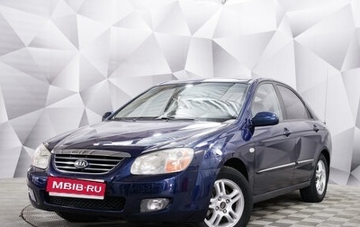 KIA Cerato I, 2007 год, 590 000 рублей, 1 фотография