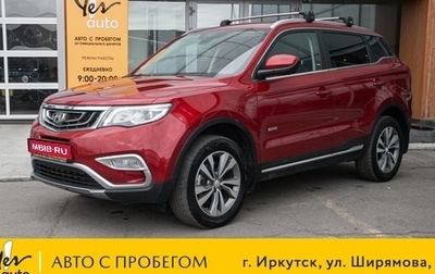 Geely Atlas I, 2020 год, 1 735 000 рублей, 1 фотография
