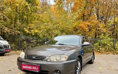 KIA Spectra II (LD), 2006 год, 260 000 рублей, 1 фотография