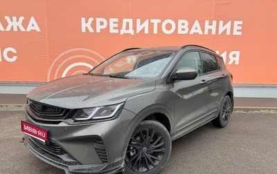 Geely Coolray I, 2022 год, 1 820 000 рублей, 1 фотография