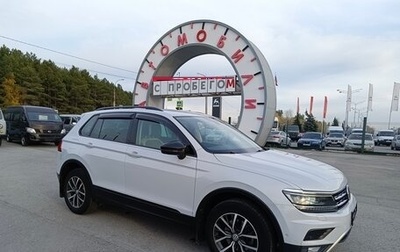 Volkswagen Tiguan II, 2019 год, 2 349 995 рублей, 1 фотография