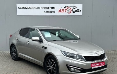 KIA Optima III, 2013 год, 1 250 000 рублей, 1 фотография
