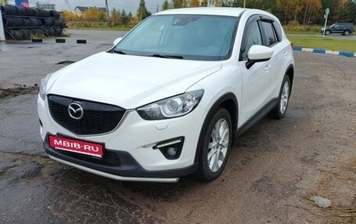 Mazda CX-5 II, 2013 год, 1 699 000 рублей, 1 фотография