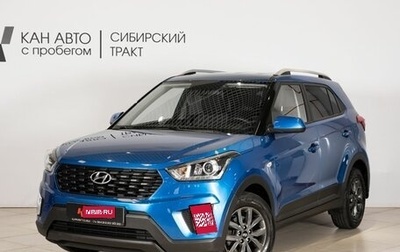 Hyundai Creta I рестайлинг, 2021 год, 1 997 000 рублей, 1 фотография