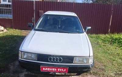 Audi 80, 1991 год, 120 000 рублей, 1 фотография