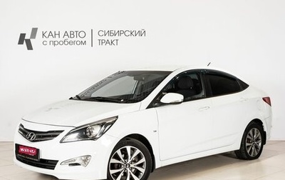 Hyundai Solaris II рестайлинг, 2015 год, 942 900 рублей, 1 фотография