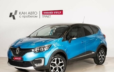 Renault Kaptur I рестайлинг, 2018 год, 1 569 900 рублей, 1 фотография