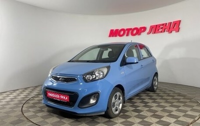 KIA Picanto II, 2013 год, 842 000 рублей, 1 фотография