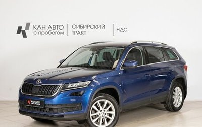 Skoda Kodiaq I, 2020 год, 3 283 300 рублей, 1 фотография