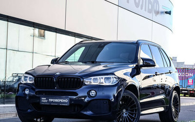 BMW X5, 2016 год, 2 799 000 рублей, 1 фотография