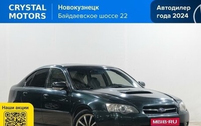 Subaru Legacy IV, 2004 год, 699 000 рублей, 1 фотография