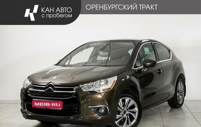 Citroen DS4, 2014 год, 974 100 рублей, 1 фотография