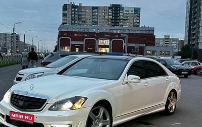 Mercedes-Benz S-Класс, 2008 год, 1 000 000 рублей, 1 фотография