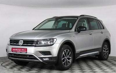 Volkswagen Tiguan II, 2019 год, 2 597 000 рублей, 1 фотография