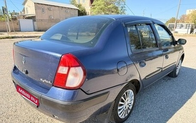 Renault Symbol I, 2004 год, 295 000 рублей, 1 фотография