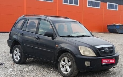 Chery Tiggo (T11), 2007 год, 249 000 рублей, 1 фотография