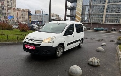 Citroen Berlingo II рестайлинг, 2010 год, 498 000 рублей, 1 фотография