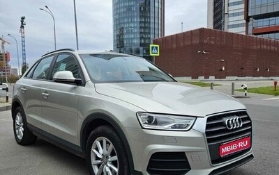 Audi Q3, 2017 год, 1 499 000 рублей, 1 фотография