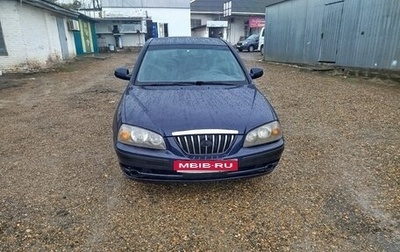 Hyundai Elantra III, 2005 год, 369 000 рублей, 1 фотография