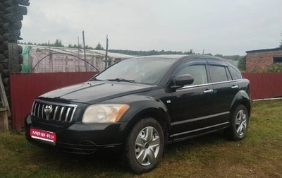 Dodge Caliber I рестайлинг, 2008 год, 450 000 рублей, 1 фотография