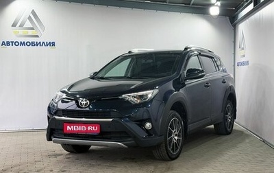 Toyota RAV4, 2018 год, 2 699 000 рублей, 1 фотография