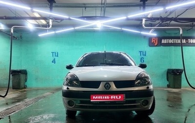 Renault Symbol I, 2005 год, 350 000 рублей, 1 фотография