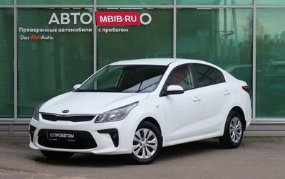 KIA Rio IV, 2019 год, 1 399 000 рублей, 1 фотография