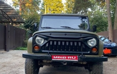ЛуАЗ 3151, 1995 год, 270 000 рублей, 1 фотография